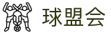 球盟会下载 - 体育直播平台官网首页